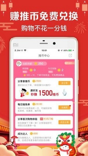 戀惠優(yōu)品截圖
