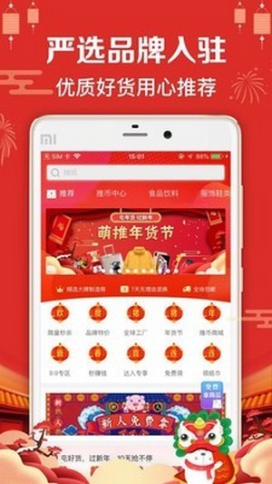 戀惠優(yōu)品截圖
