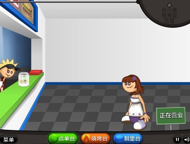 老爹漢堡店截圖