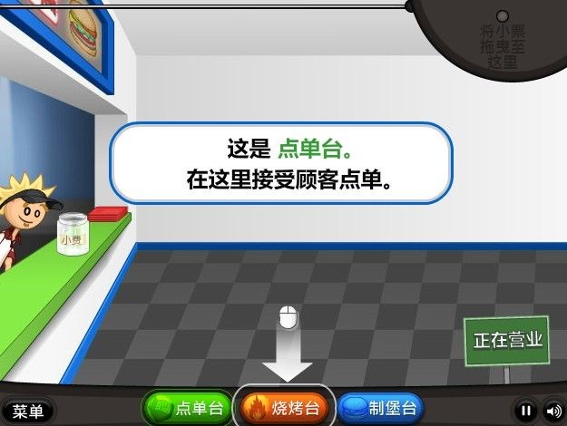 老爹漢堡店截圖