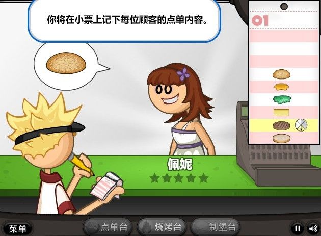 老爹漢堡店截圖