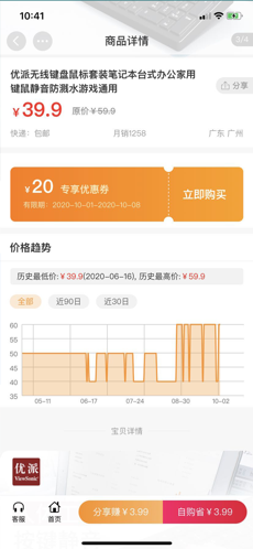 每日惠省截圖
