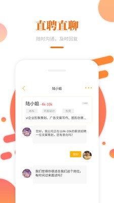 大象直聘截圖