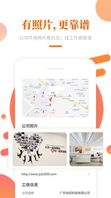大象直聘截圖
