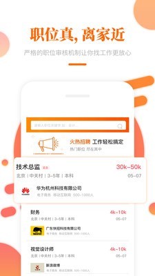 大象直聘截圖