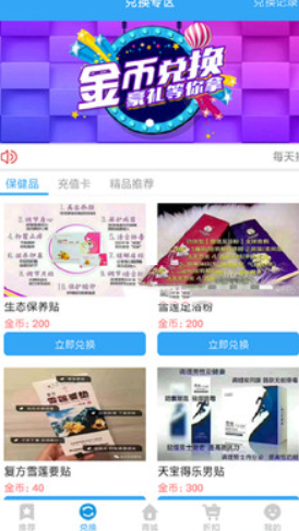 云商易購(gòu)商城截圖