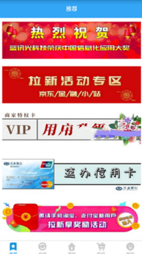 云商易購(gòu)商城截圖