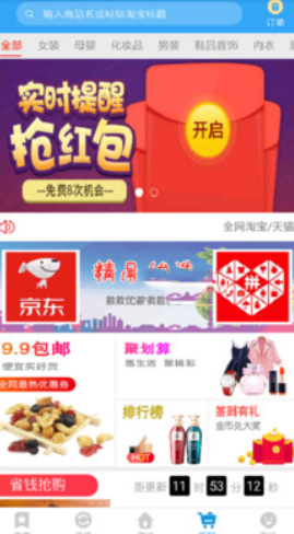 云商易購(gòu)商城截圖