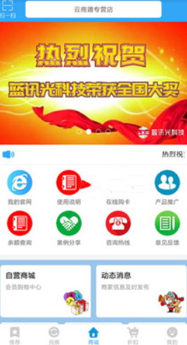 云商易購(gòu)商城截圖