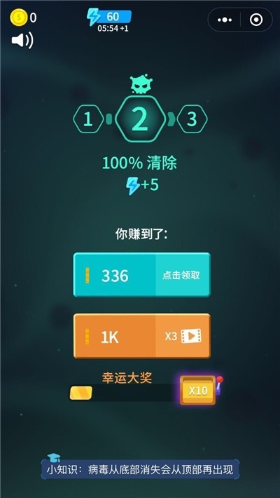 打爆球球截圖