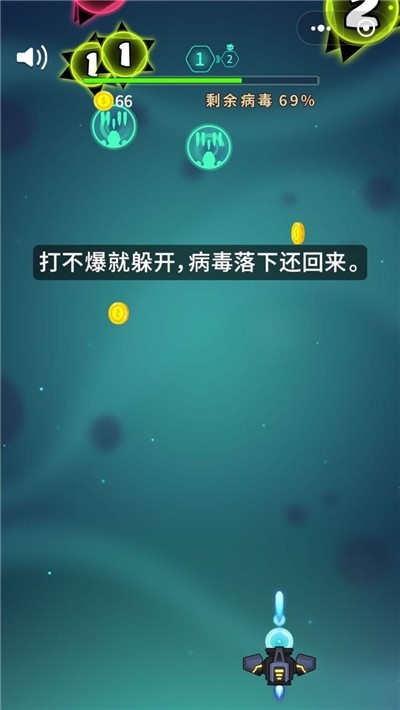 打爆球球截圖