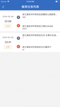幫忙帶