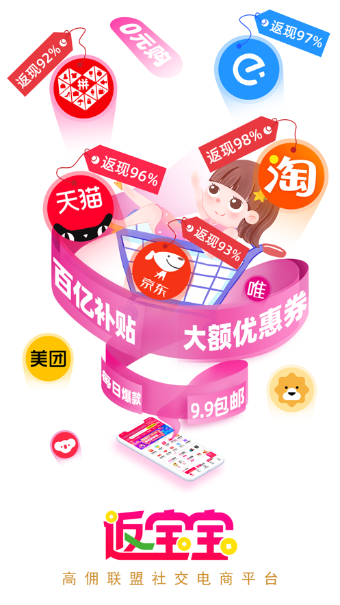 返寶寶截圖