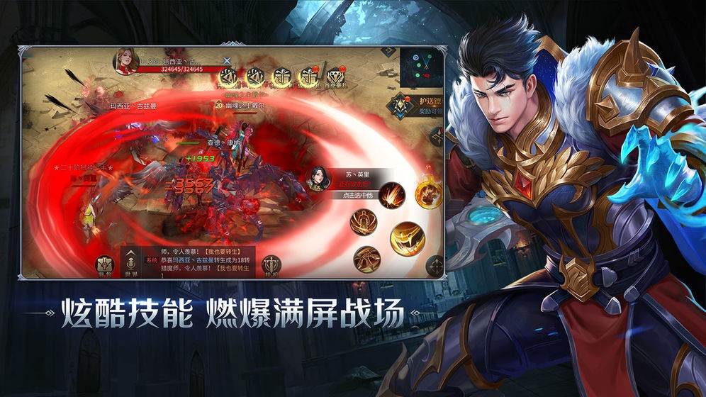 暗夜破曉契約截圖