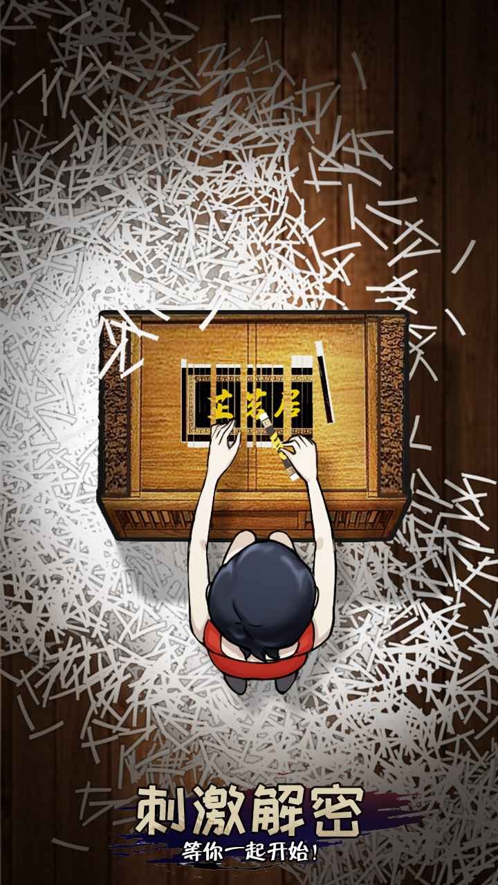 公主逃跑記截圖