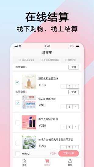 長東易購截圖
