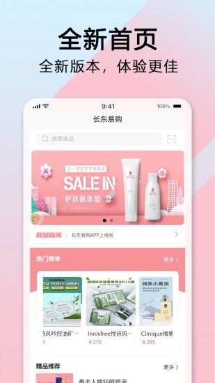 長東易購