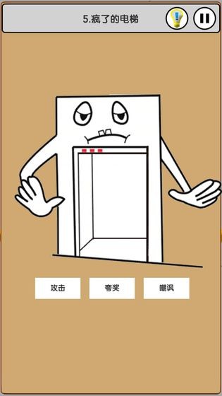 上班模擬器2截圖