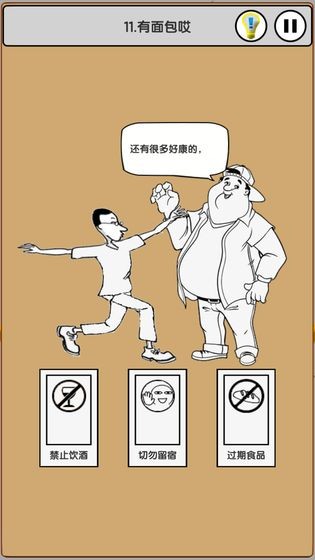 上班模擬器2截圖