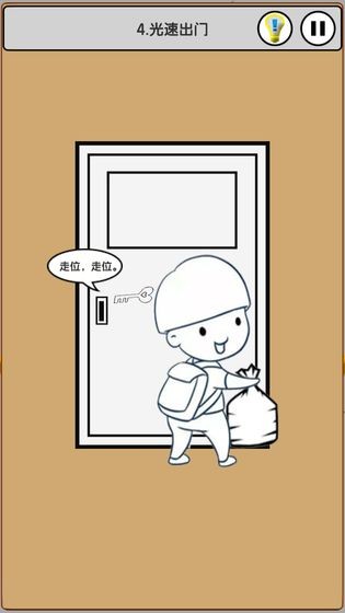 上班模擬器2截圖