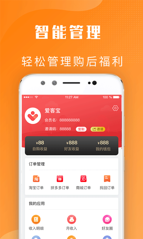 愛客寶截圖