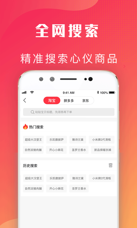愛客寶截圖