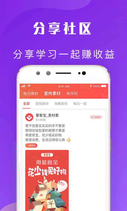 愛客寶