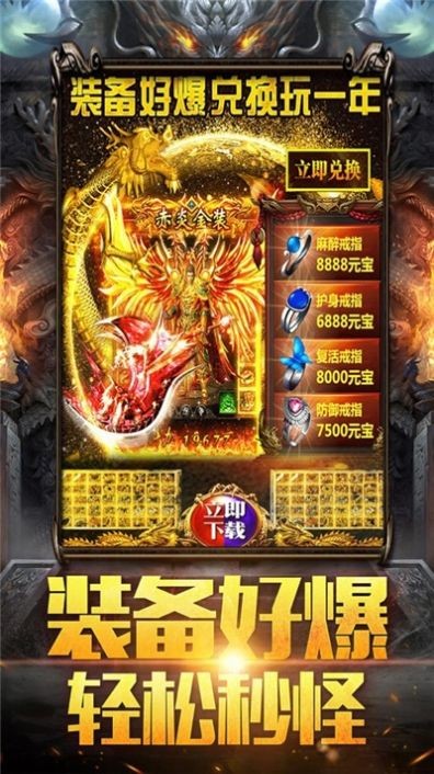 无限连击单职业截图