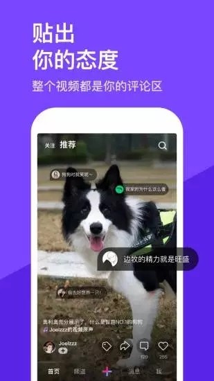 微視截圖