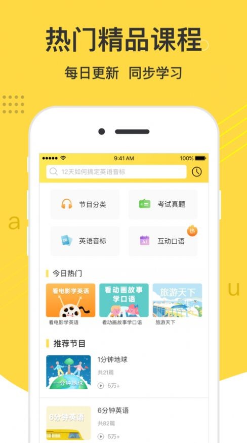 布多學(xué)英語截圖