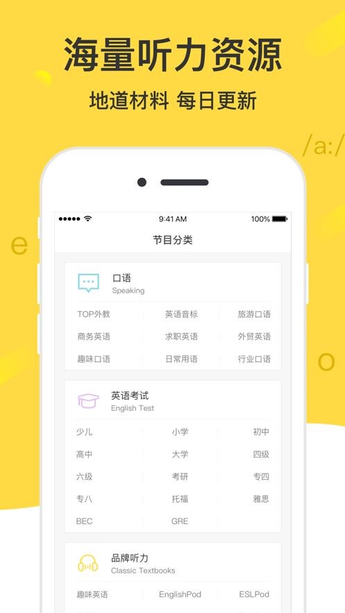 布多學(xué)英語截圖