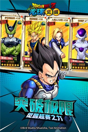 龍珠覺醒安卓版截圖