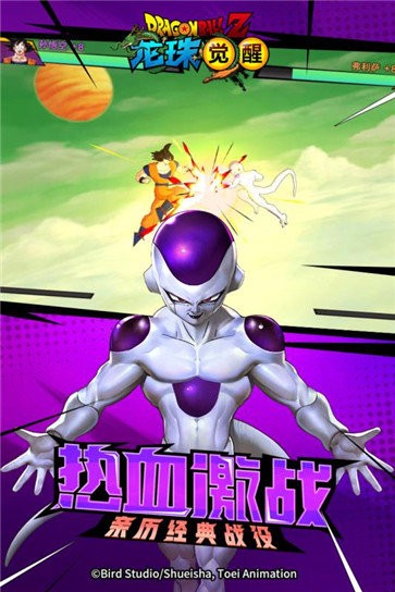 龍珠覺醒安卓版截圖