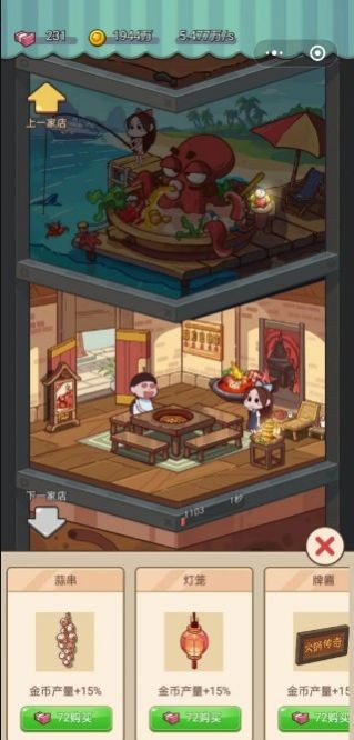 抖音火鍋少女101截圖