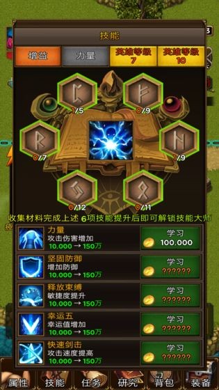 放置地牢截圖