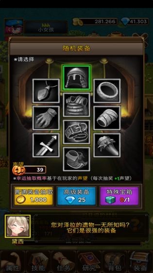 放置地牢截圖
