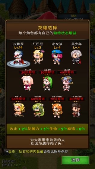 放置地牢截圖