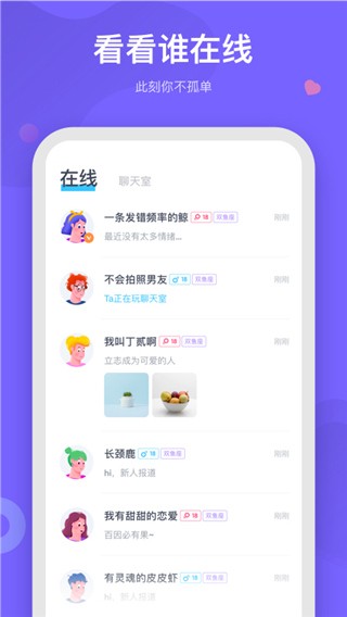 呼啦截圖