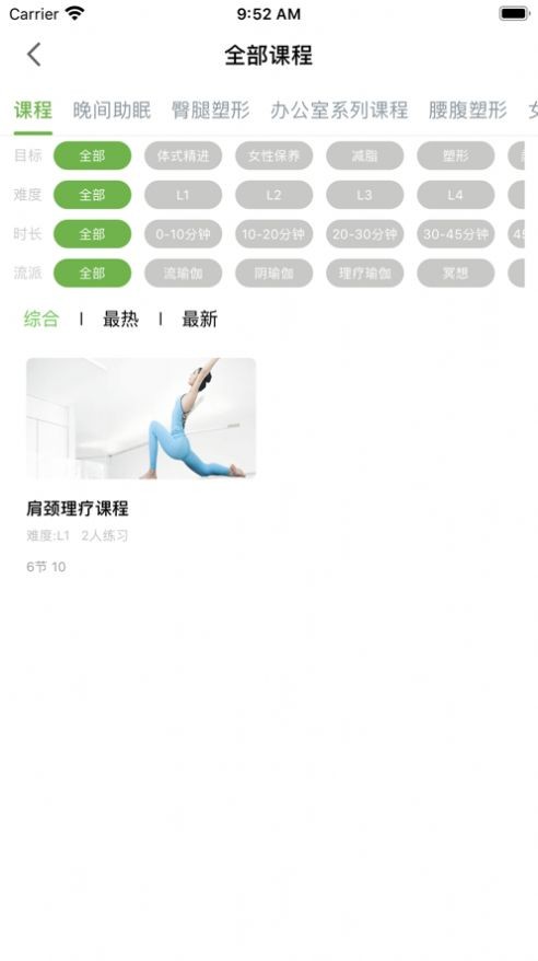 優(yōu)鴿瑜伽截圖