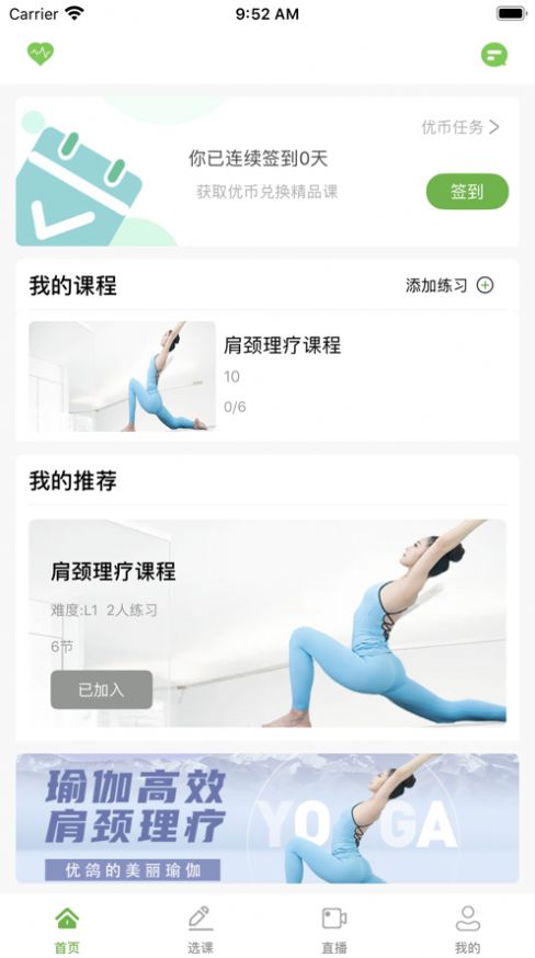 優(yōu)鴿瑜伽