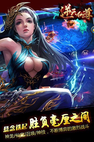 逆天仙尊截圖