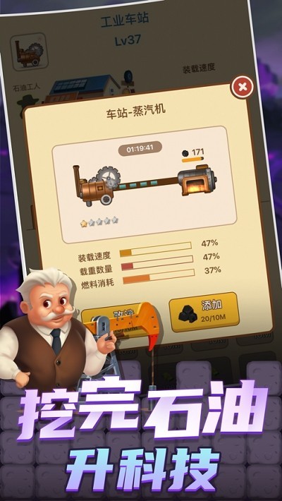 石油大富豪截圖