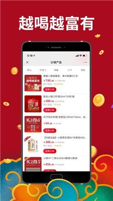 小猿酒家截圖