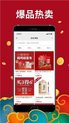小猿酒家截圖