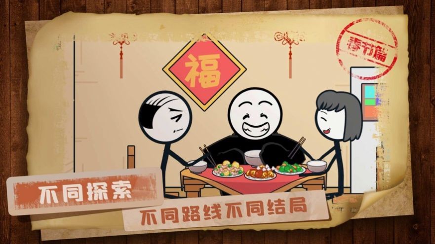 回家那件事兒截圖