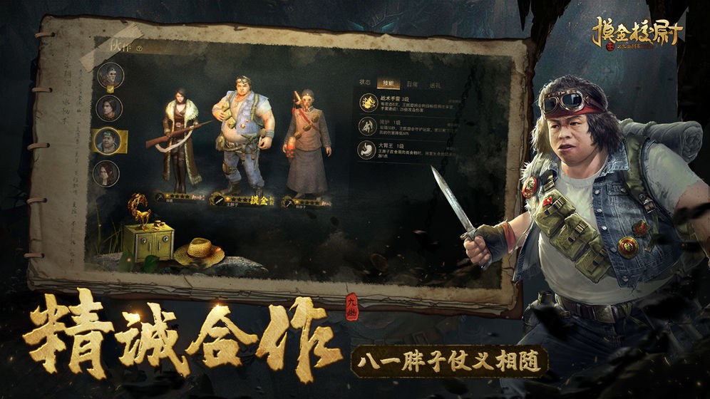 摸金校尉之九幽將軍手游截圖