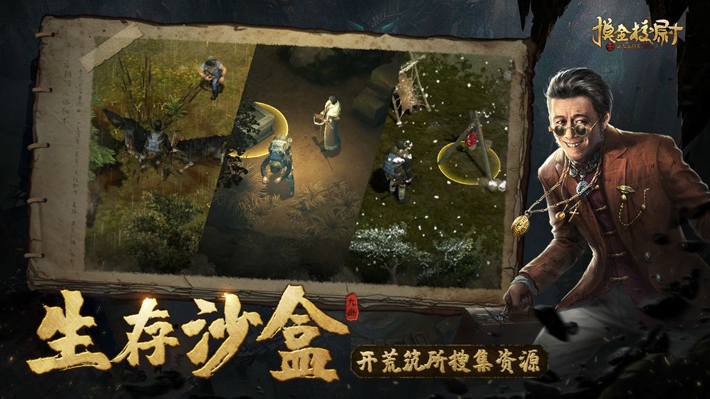 摸金校尉之九幽將軍手游截圖