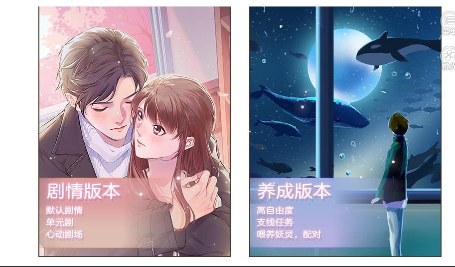 靈寵契約師截圖