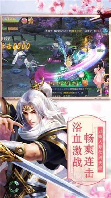 万道苍生录截图