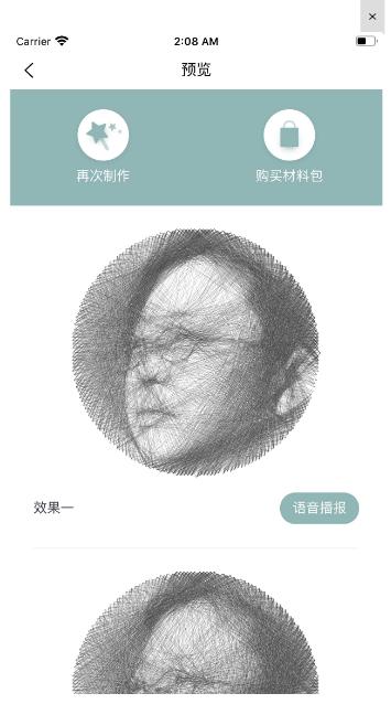 繞線畫生成器